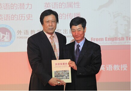 张勇先教养撰写《英语成长史》一书正在京首发